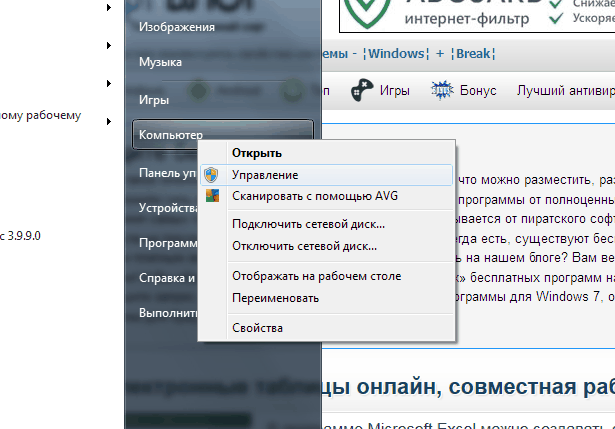 управление компьютером