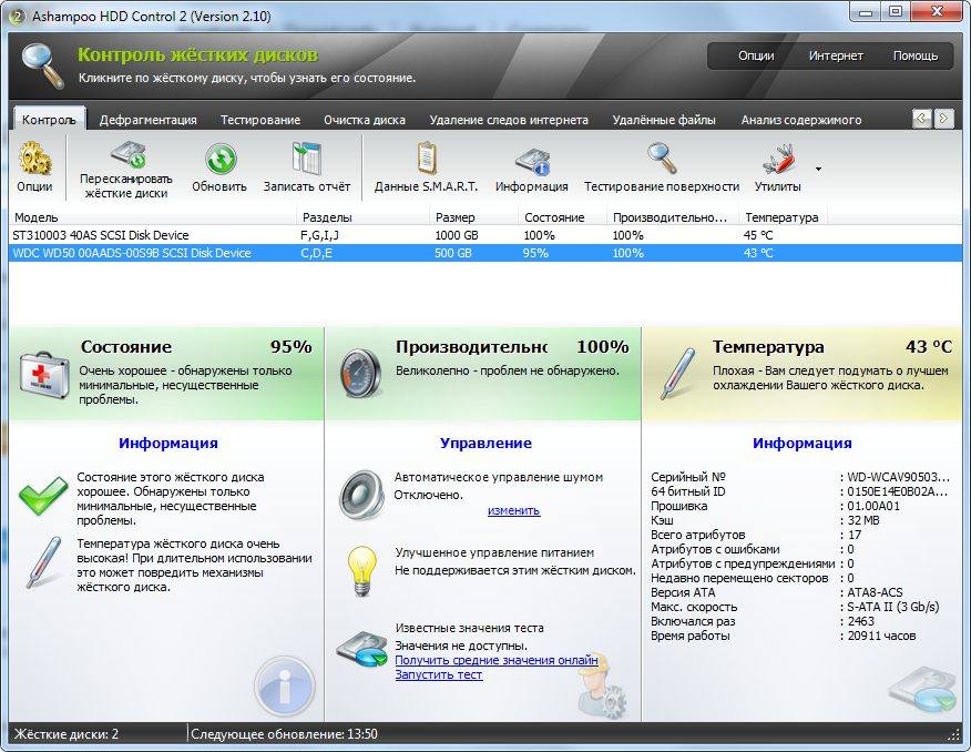 Ashampoo HDD Control