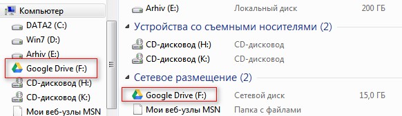 Жесткий диск онлайн