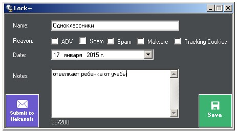 защита компьютера от вредоносных сайтов