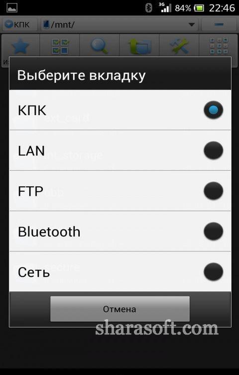 ES File Explorer