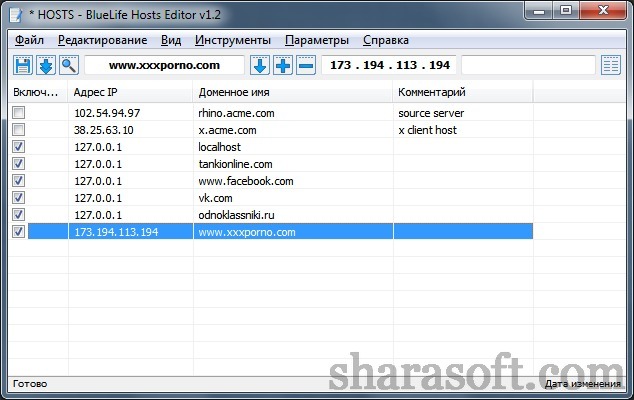 редактор HOSTS –файла