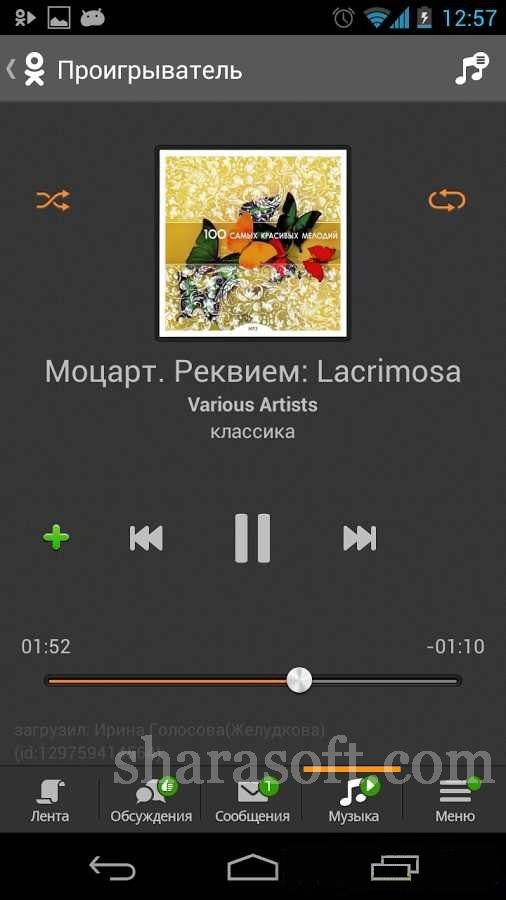 программа одноклассники