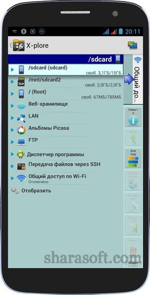 файловый менеджер