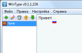 WinType