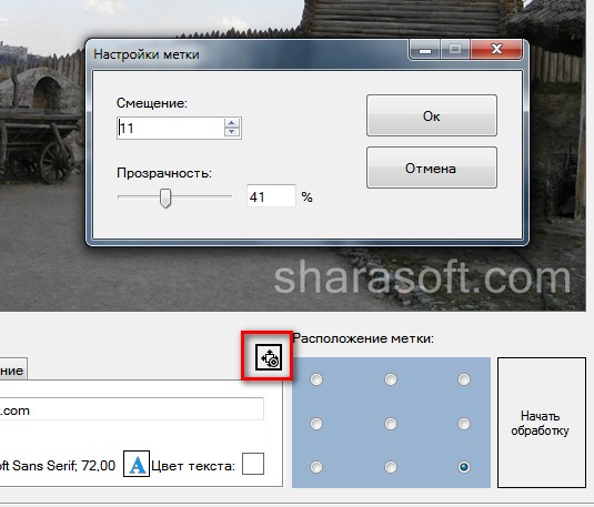 прозрачность