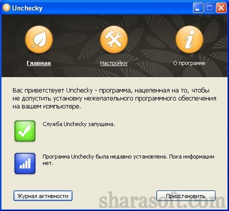 Утилита Unchecky