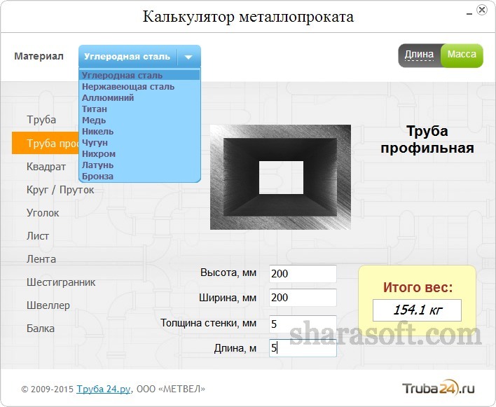 калькулятор металла трубы
