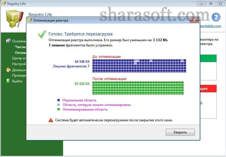 программа для реестра