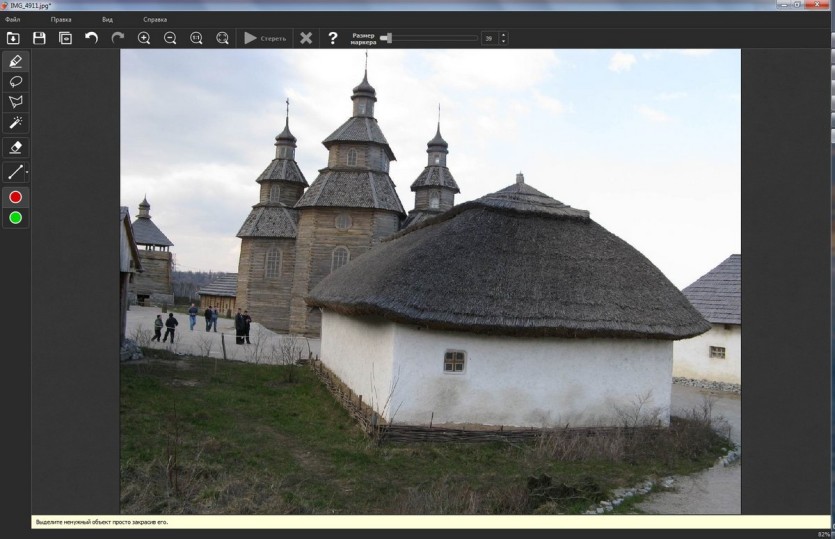 Inpaint убрать логотип