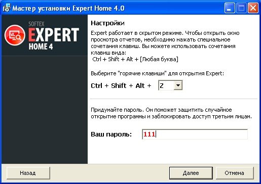 сочетание клавиш