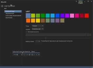 MicroVK оформление