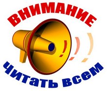 внимание