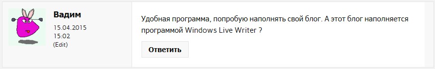 оставьте комментарий