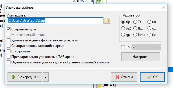 архиватор