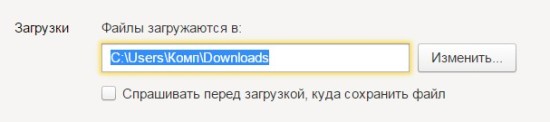 папка по умолчанию