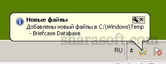 оповещение