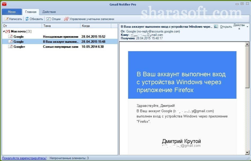 Gmail Notifier Pro