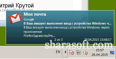 уведомления