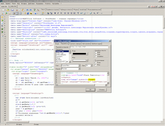 Html редактор