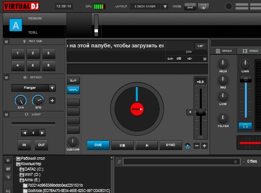 VirtualDJ1