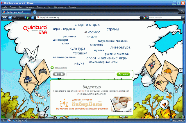 интренет дети