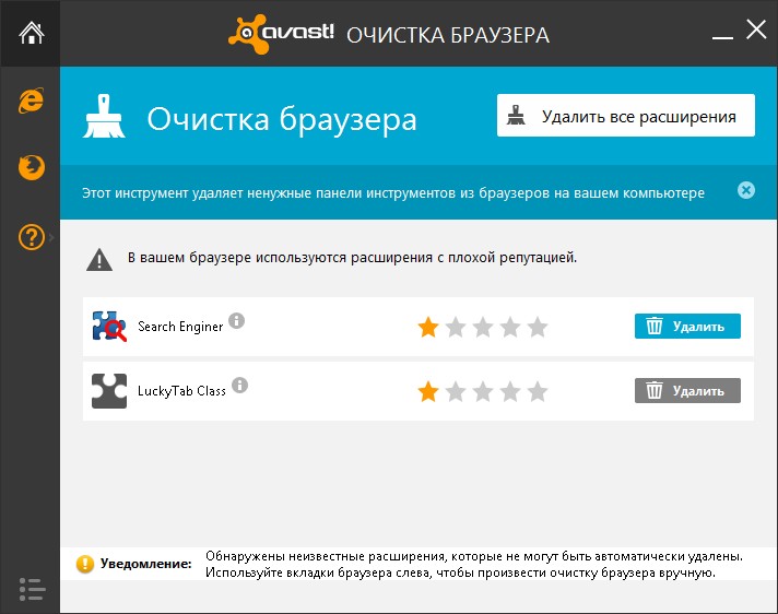 avast! BROWSER CLEANUP