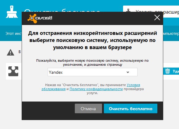 Очистка браузеров