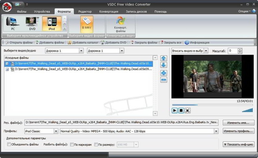 VSDC Free Video Converter