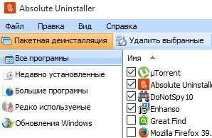Пакетная деинсталляция
