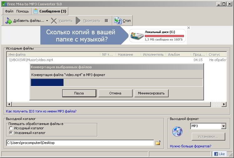 Free M4a to MP3 Converter