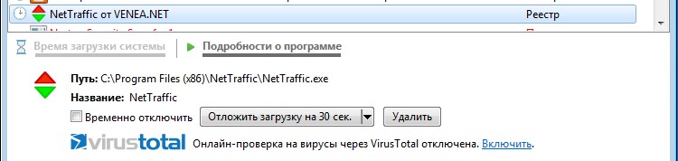 Отложенный запуск