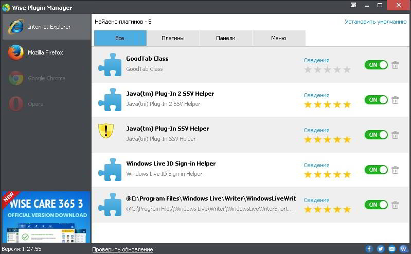Wise Plugin Manager