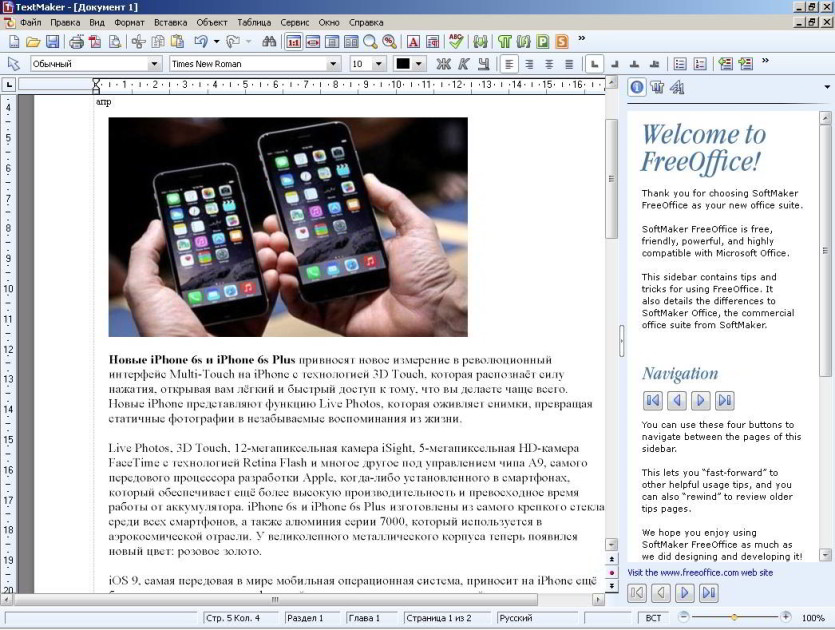TextMaker