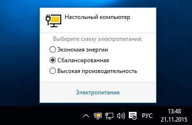 Battery Mode
