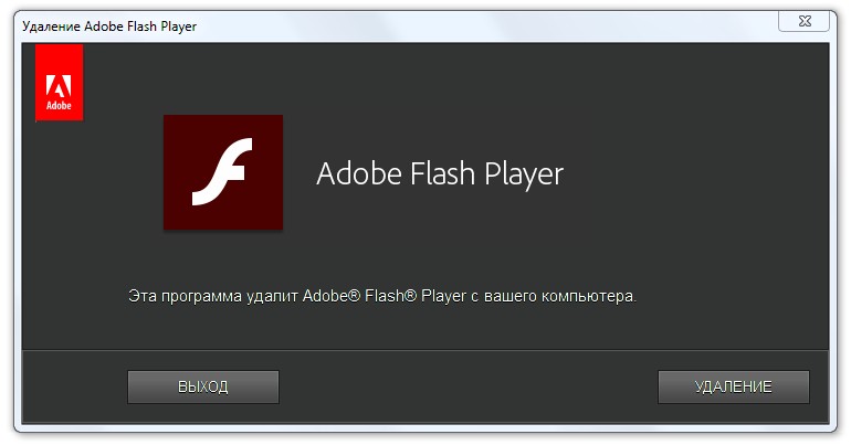 Adobe Flash Player Uninstaller