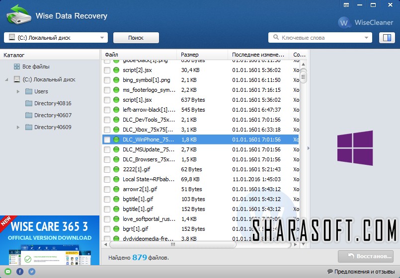 Wise Data Recovery