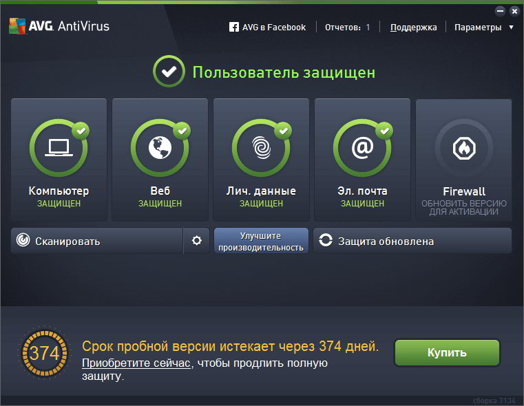AVG AntiVirus 2016