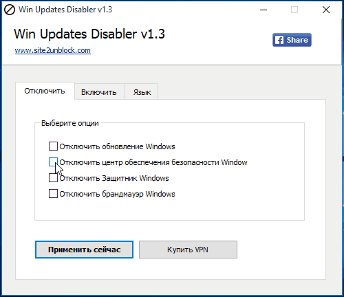 Win Updates Disabler