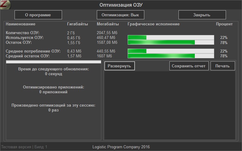 OZU Optimizer