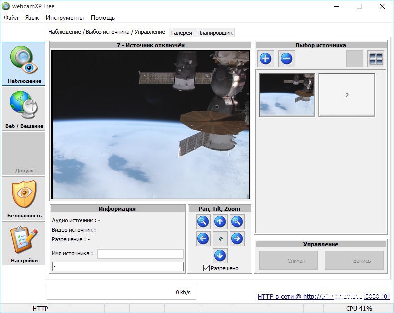 WebcamXP Free