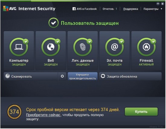 AVG Internet Security 2016