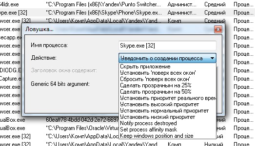 ловушка