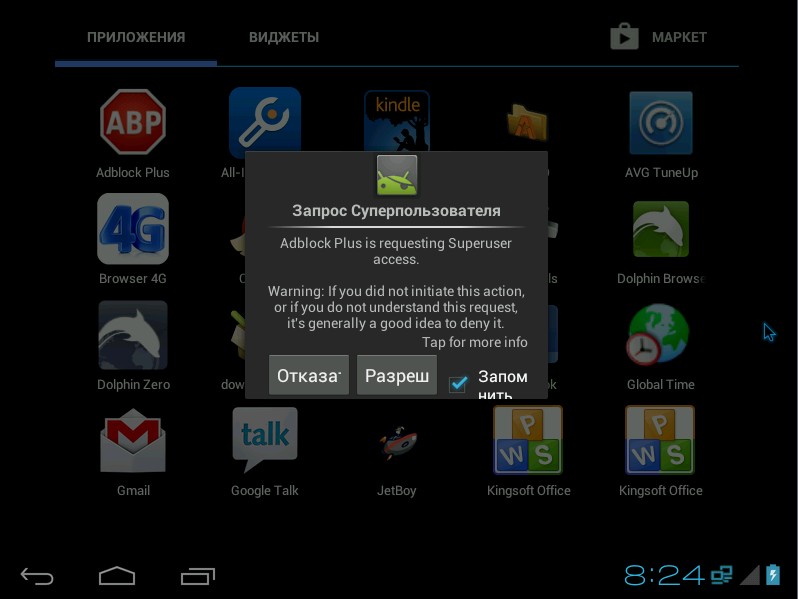 root доступ
