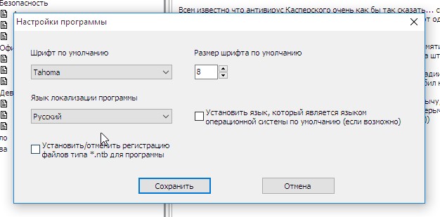 включить регистрацию