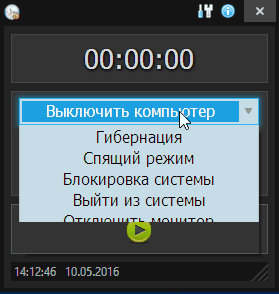 таймер