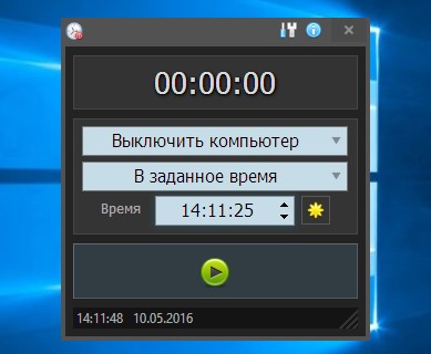 Таймер выключения