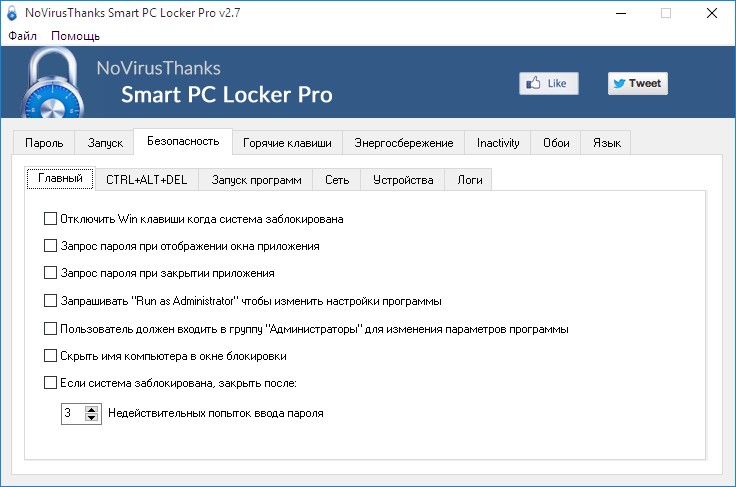 Smart PC Locker