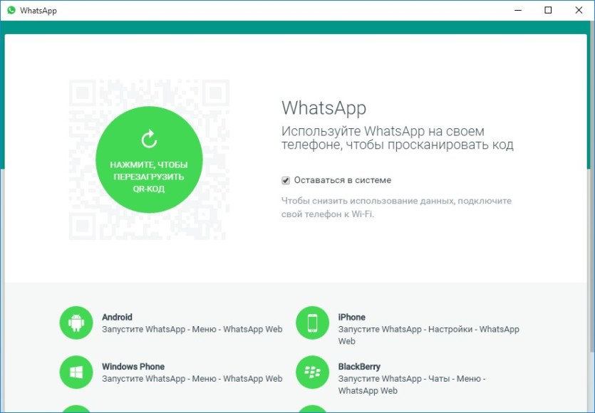 WhatsApp Messenger