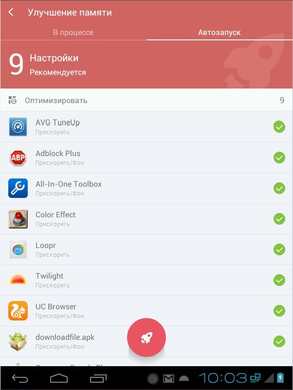автозапуск
